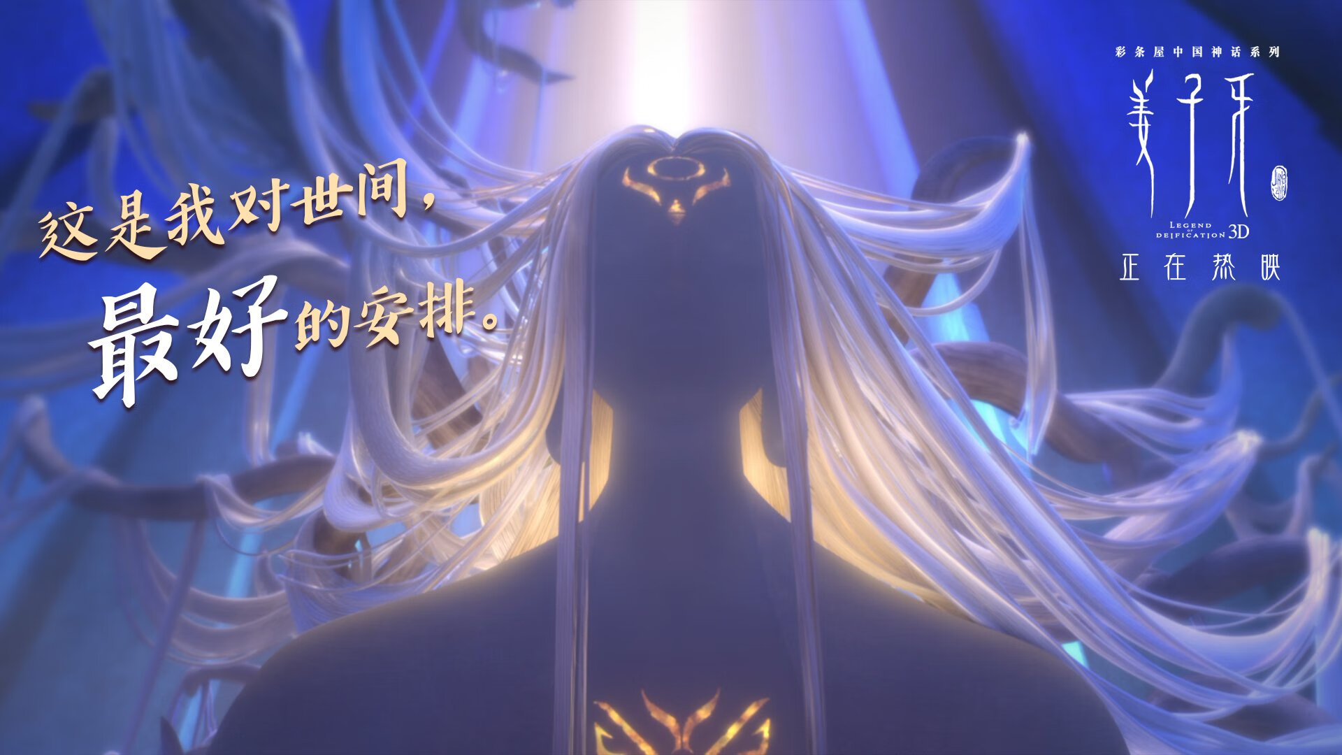 乌拉圭队中场贝尔特拉在巴黎奥运会上展现出强大的进攻组织能力